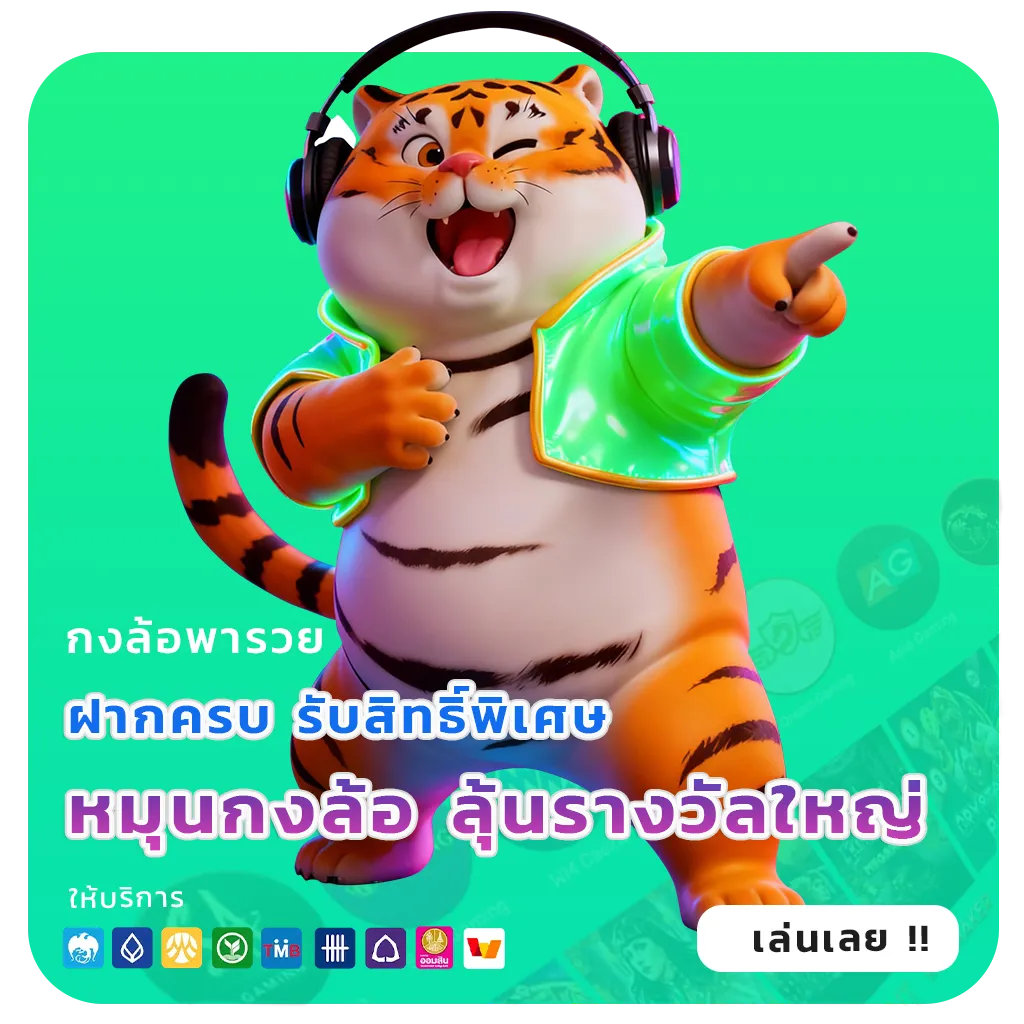 มหาศาลหวยสถิติ